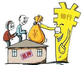 房產(chǎn)抵押登記