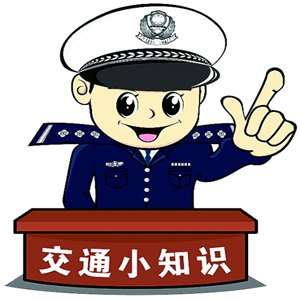 交通事故賠償