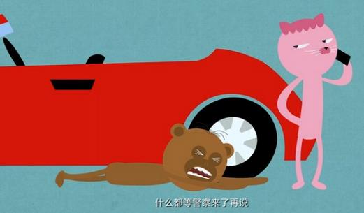 交通事故責任劃分