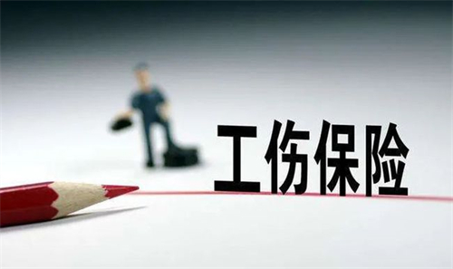 工傷保險基金承擔哪些費用?工傷律師